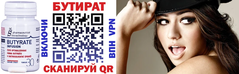 магазин    Жирновск  Бутират 99% 