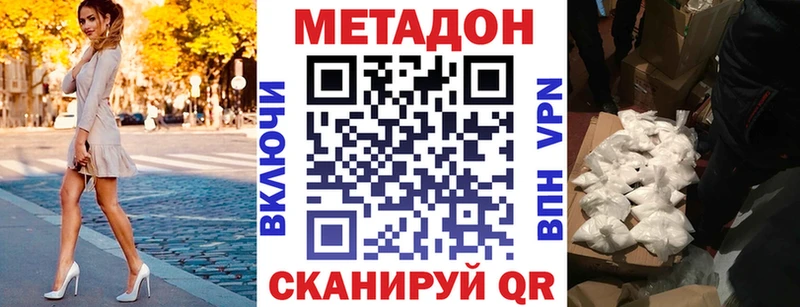 МЕТАДОН methadone  omg   Жирновск 